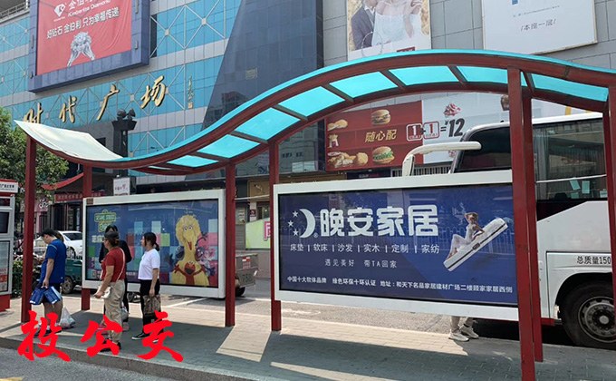 河北定州公交候车亭广告.jpg 河北定州公交候车亭广告.jpg